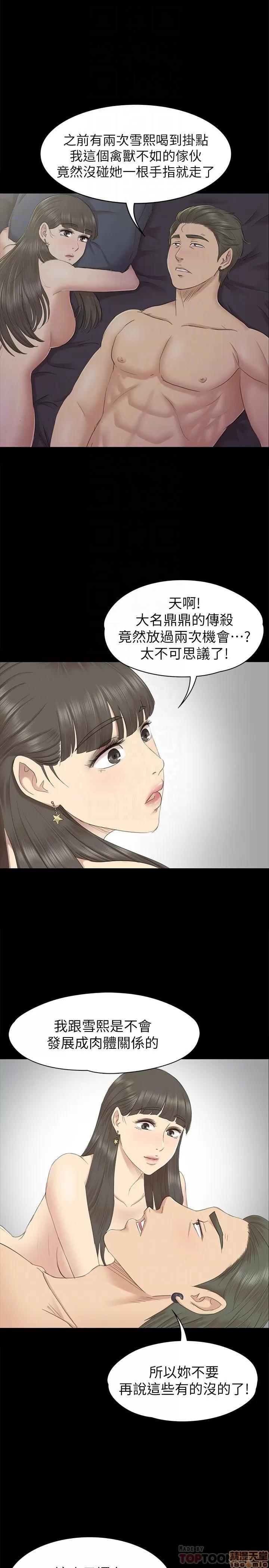 传播小姐姐 KTV情人 61-70.zip 第320页