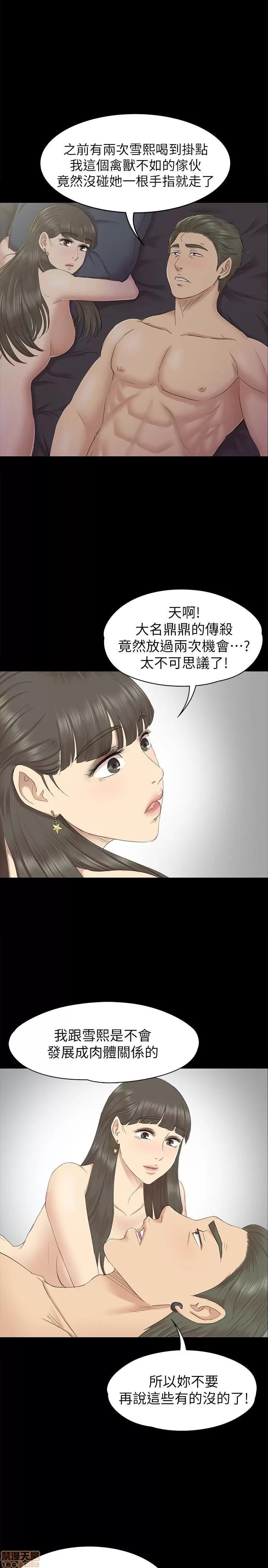 传播小姐姐 KTV情人 71-80 第1页