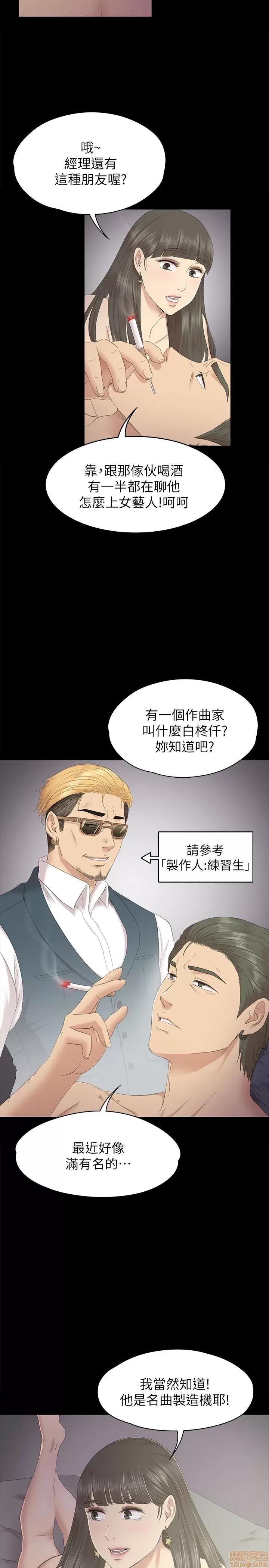 传播小姐姐 KTV情人 71-80 第6页