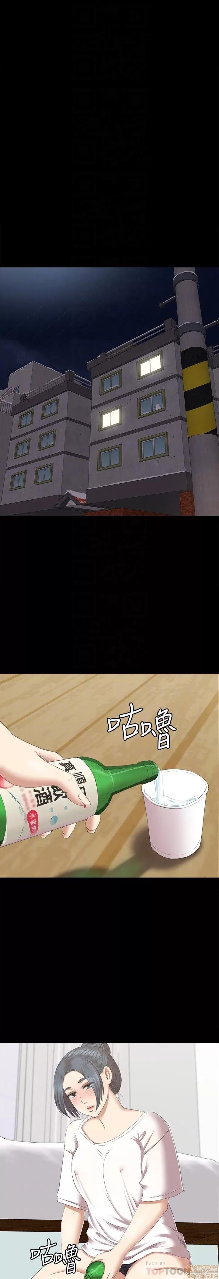 传播小姐姐 KTV情人 71-80 第11页