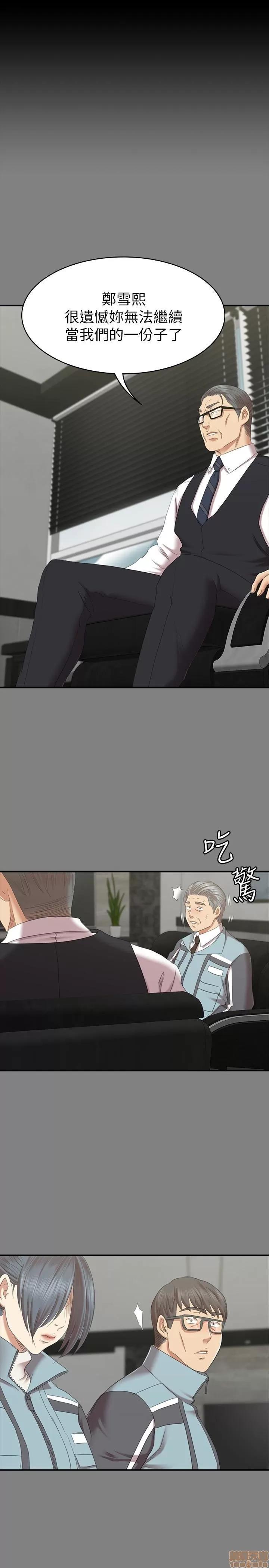 传播小姐姐 KTV情人 71-80 第13页