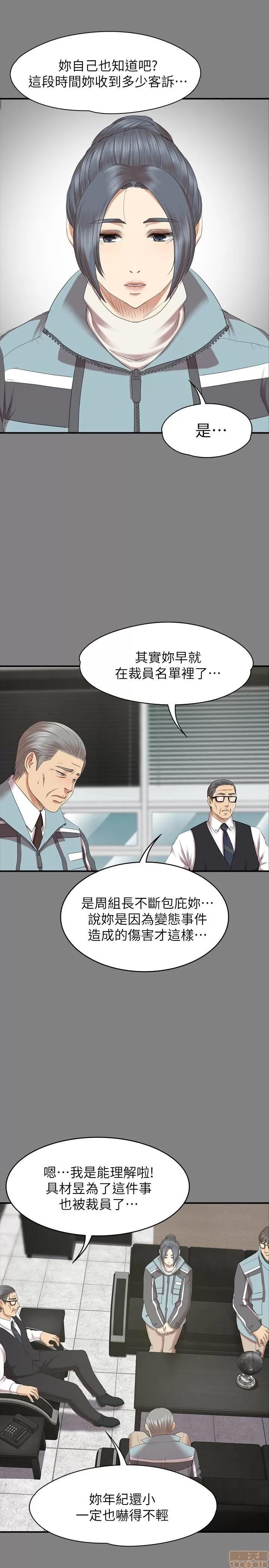 传播小姐姐 KTV情人 71-80 第14页