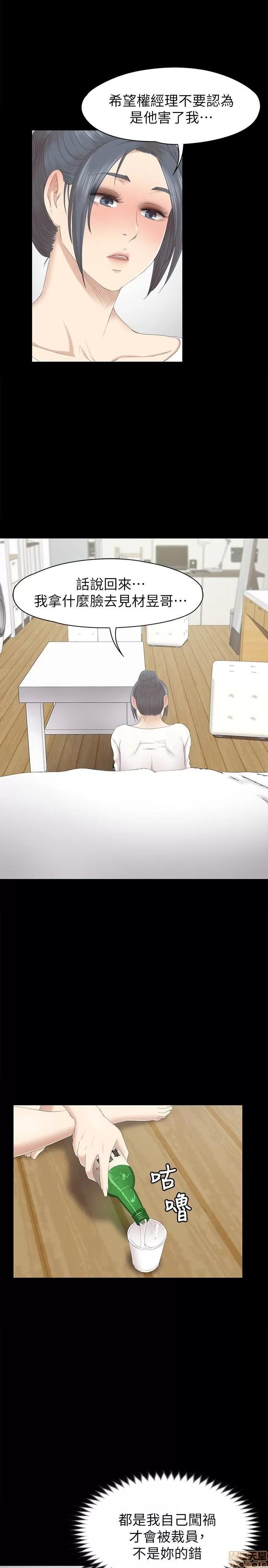 传播小姐姐 KTV情人 71-80 第17页