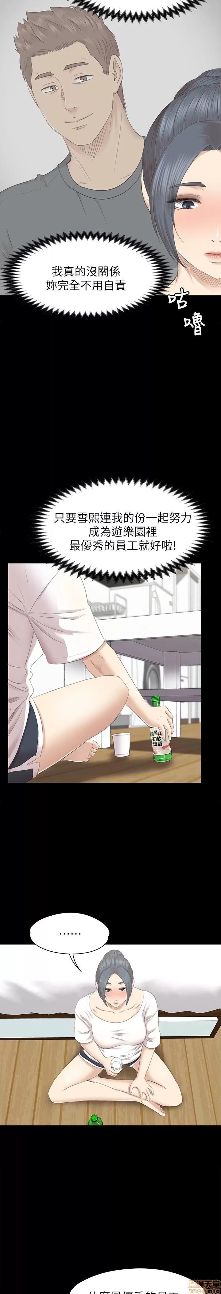传播小姐姐 KTV情人 71-80 第18页