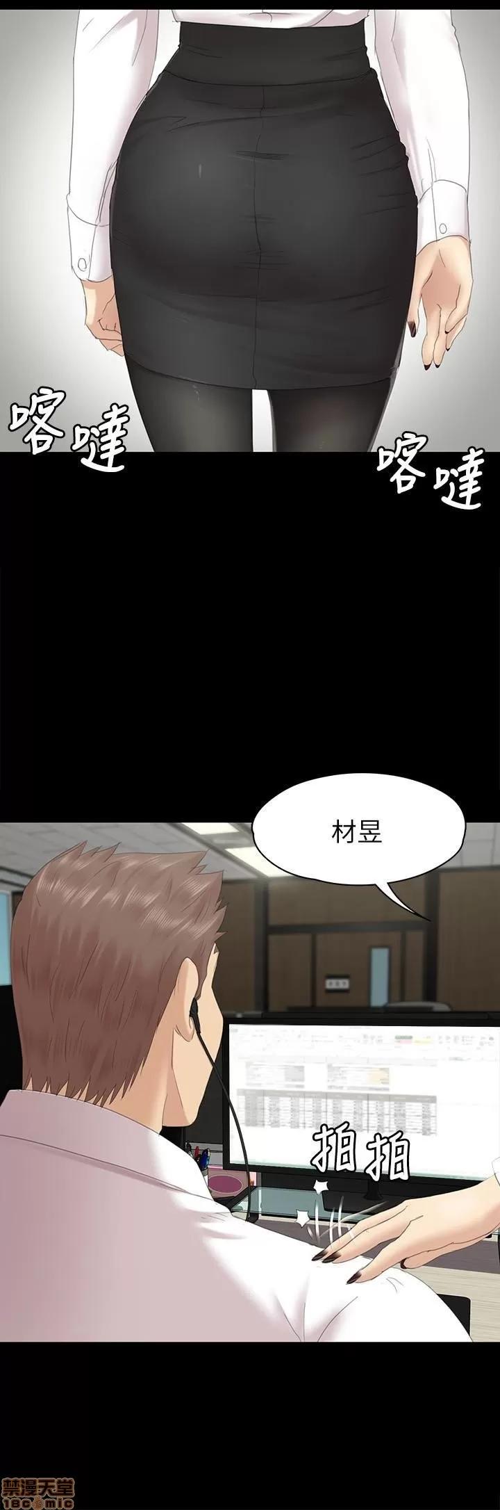 传播小姐姐 KTV情人 71-80 第21页