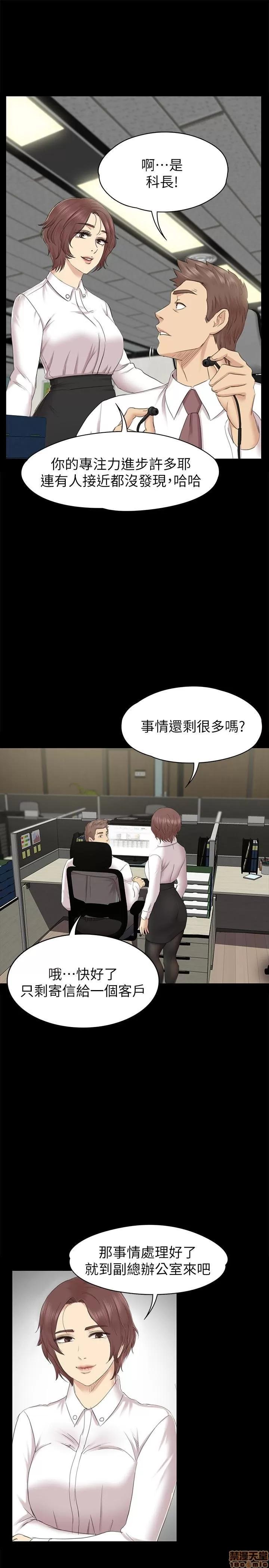 传播小姐姐 KTV情人 71-80 第22页