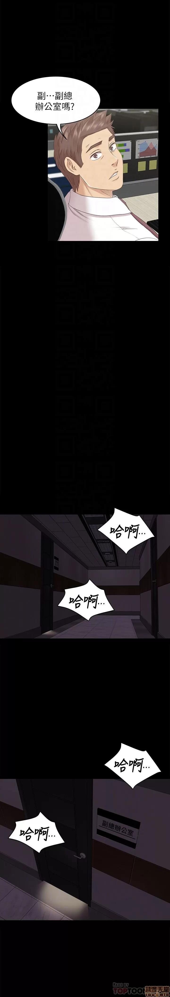 传播小姐姐 KTV情人 71-80 第23页