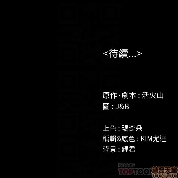 传播小姐姐 KTV情人 71-80 第31页