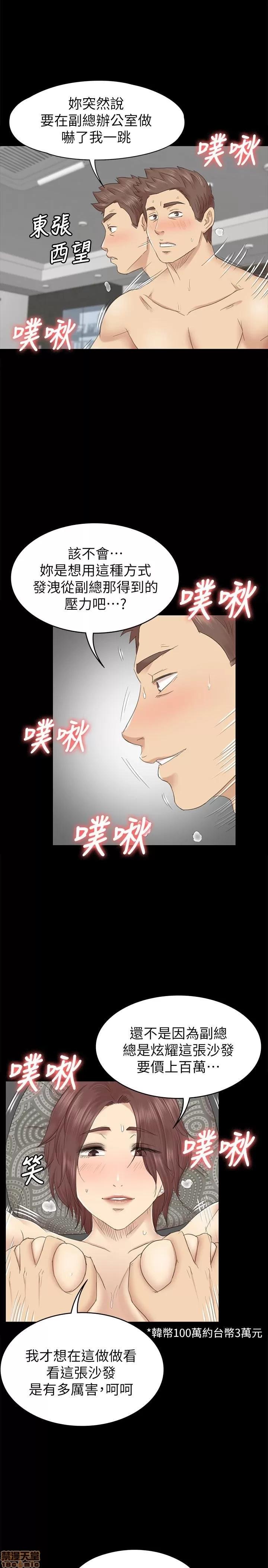 传播小姐姐 KTV情人 71-80 第32页
