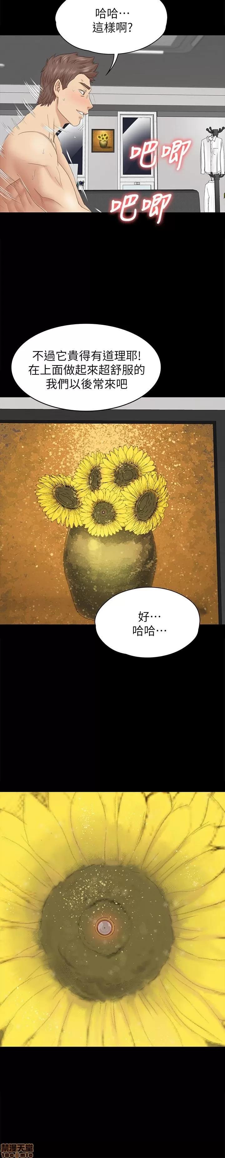 传播小姐姐 KTV情人 71-80 第33页