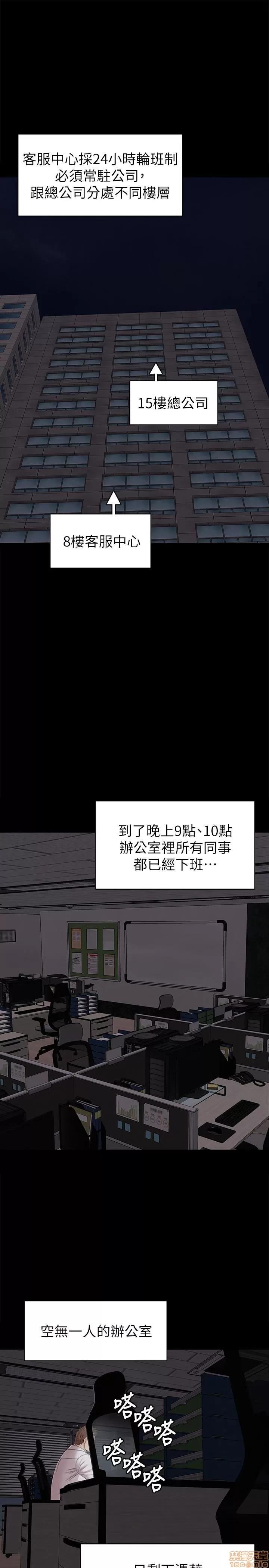 传播小姐姐 KTV情人 71-80 第35页