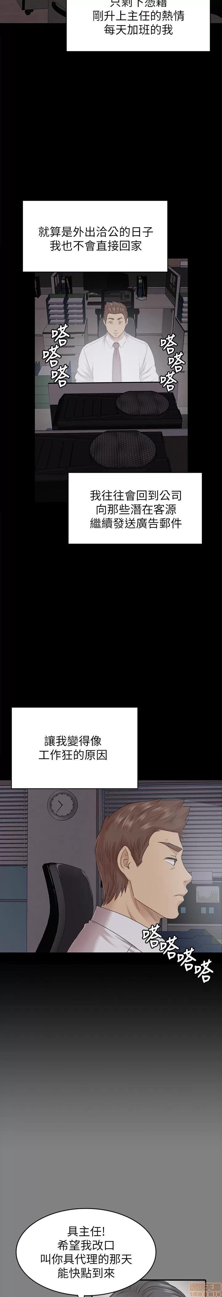 传播小姐姐 KTV情人 71-80 第36页