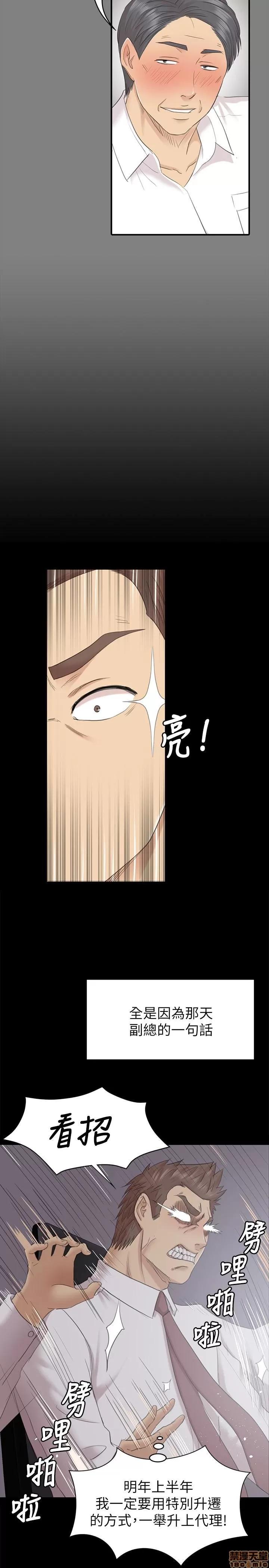 传播小姐姐 KTV情人 71-80 第37页