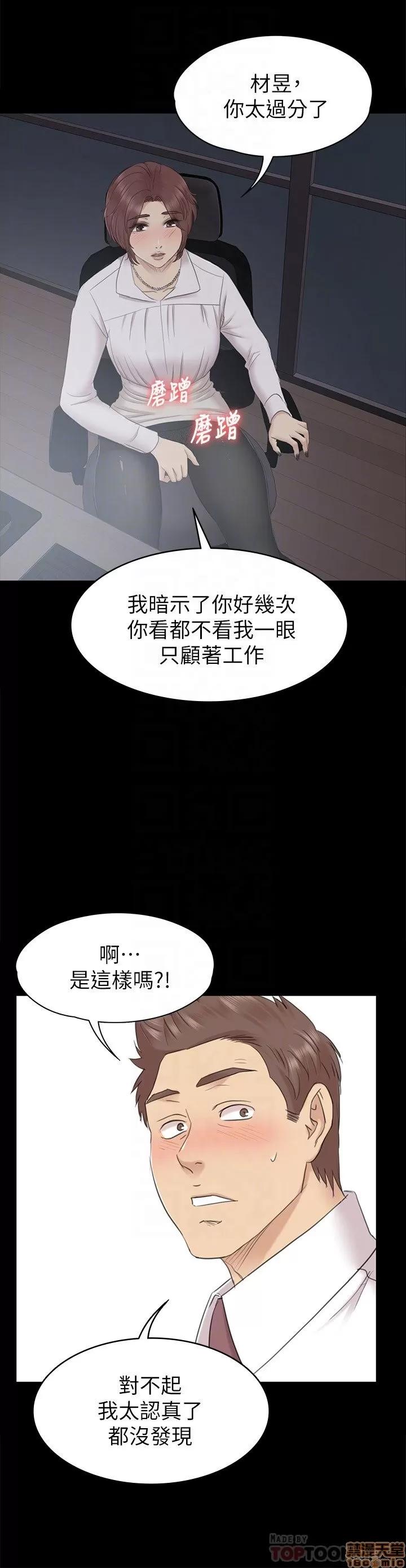 传播小姐姐 KTV情人 71-80 第42页