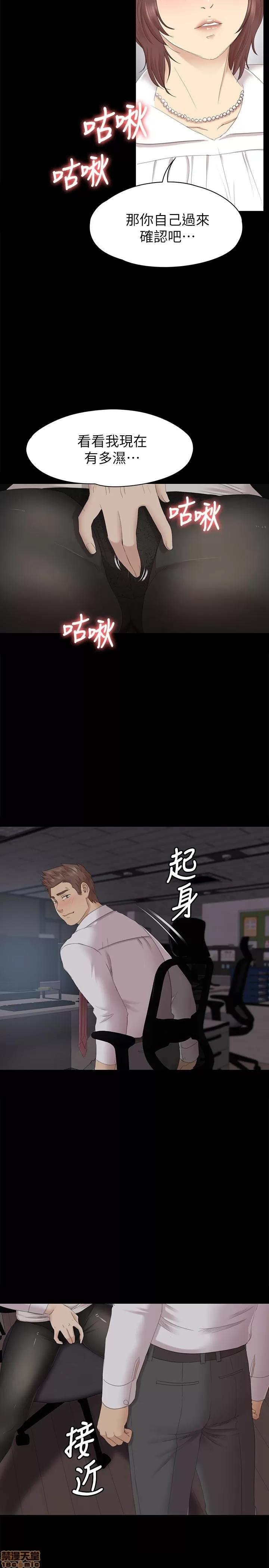 传播小姐姐 KTV情人 71-80 第44页
