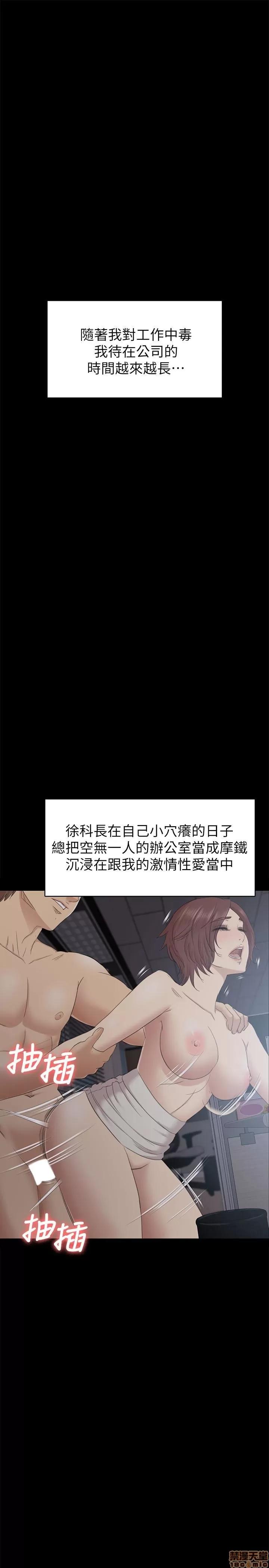 传播小姐姐 KTV情人 71-80 第48页