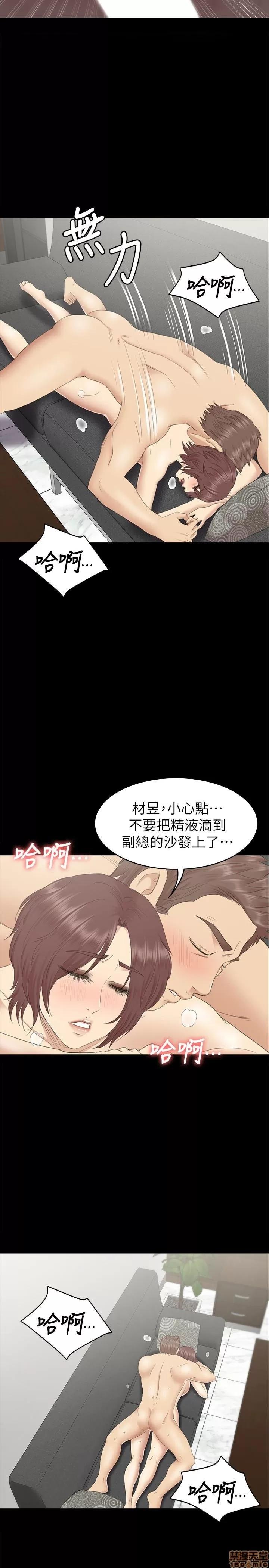 传播小姐姐 KTV情人 71-80 第53页