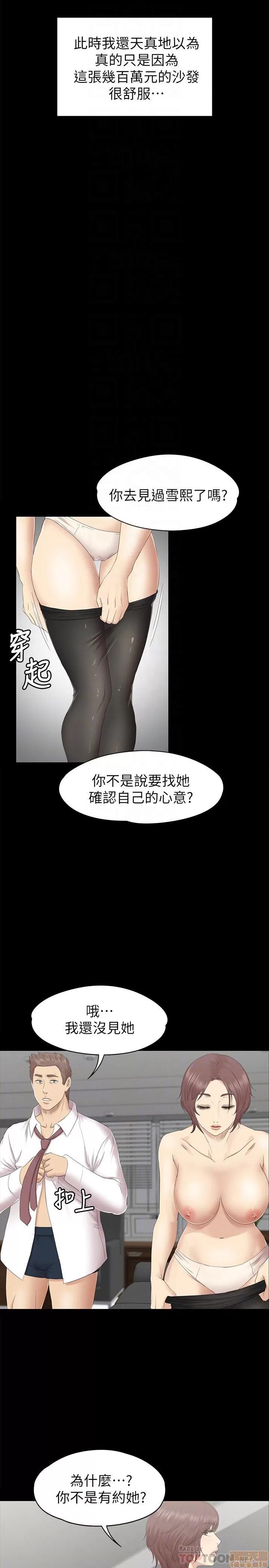 传播小姐姐 KTV情人 71-80 第54页