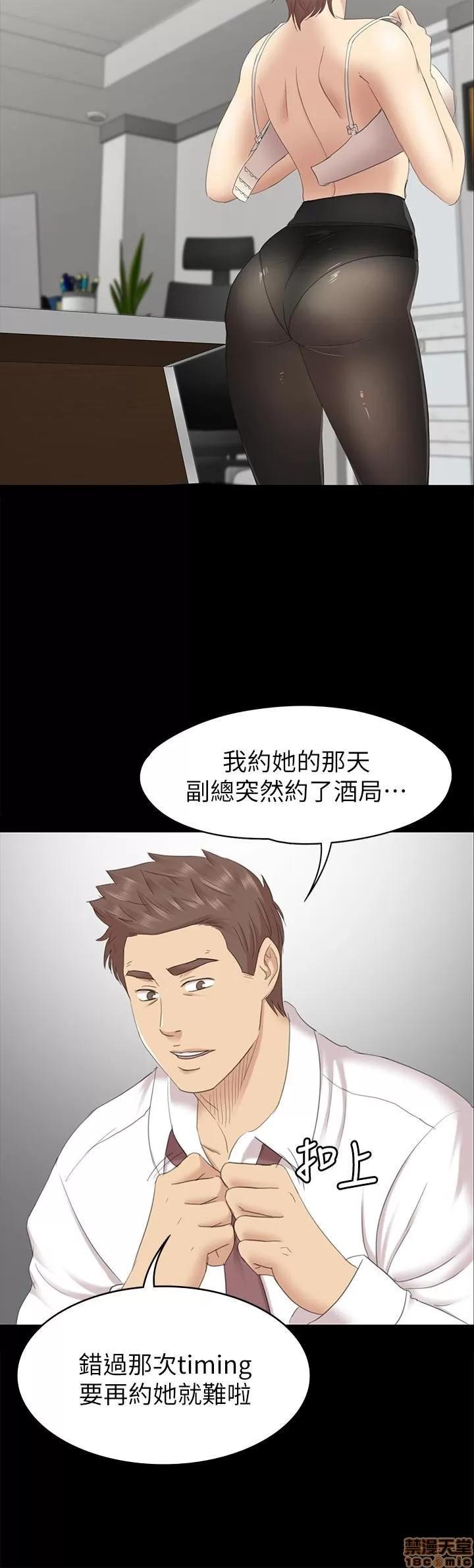 传播小姐姐 KTV情人 71-80 第55页
