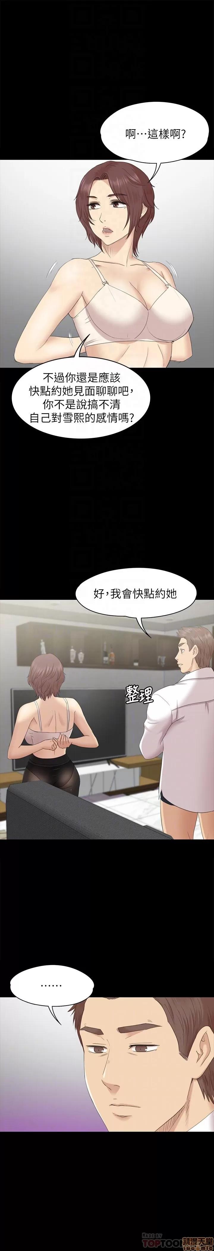 传播小姐姐 KTV情人 71-80 第56页