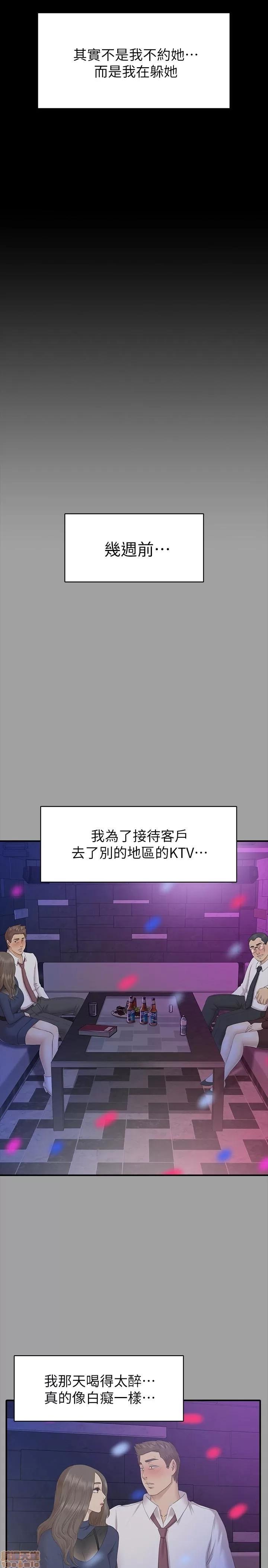 传播小姐姐 KTV情人 71-80 第57页