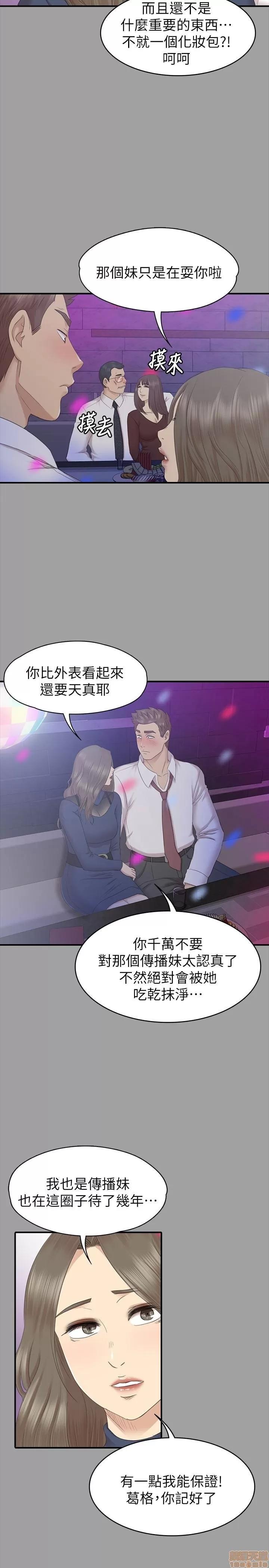 传播小姐姐 KTV情人 71-80 第59页