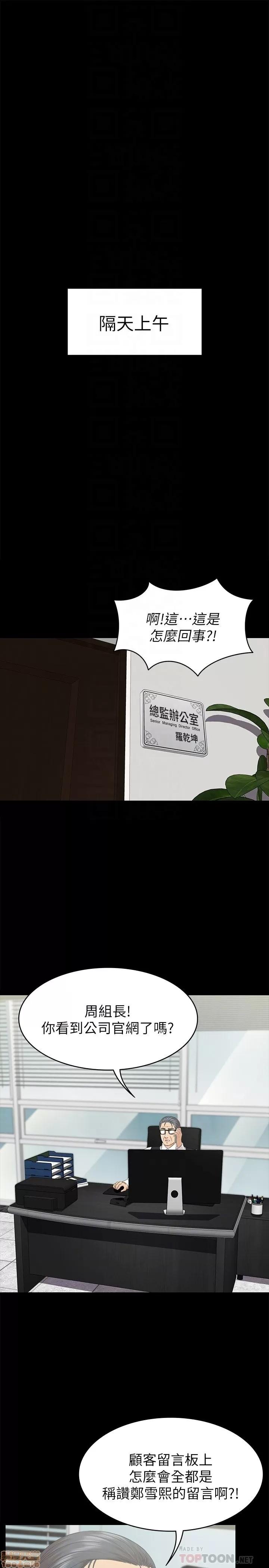 传播小姐姐 KTV情人 71-80 第62页