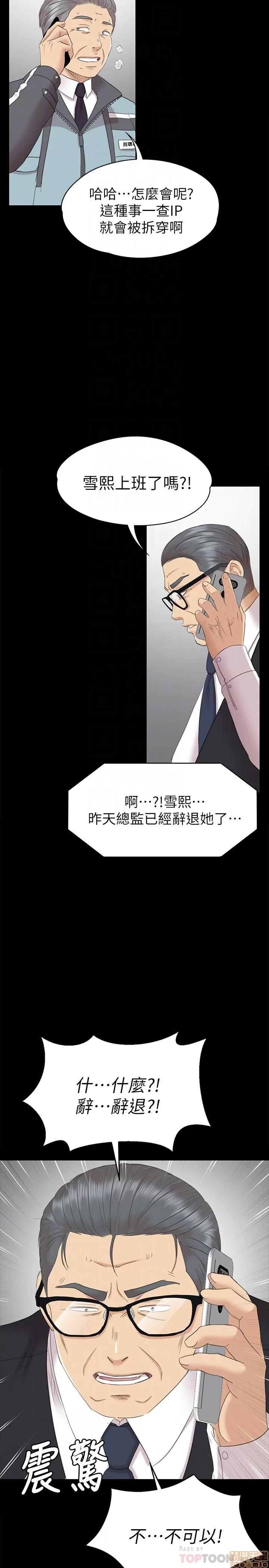 传播小姐姐 KTV情人 71-80 第64页