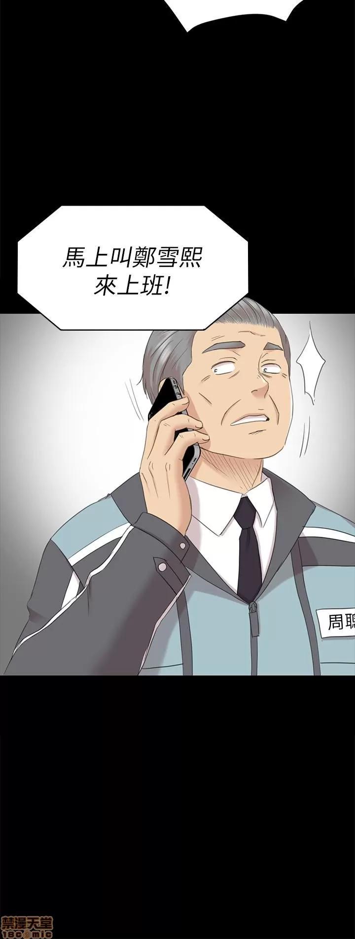 传播小姐姐 KTV情人 71-80 第65页