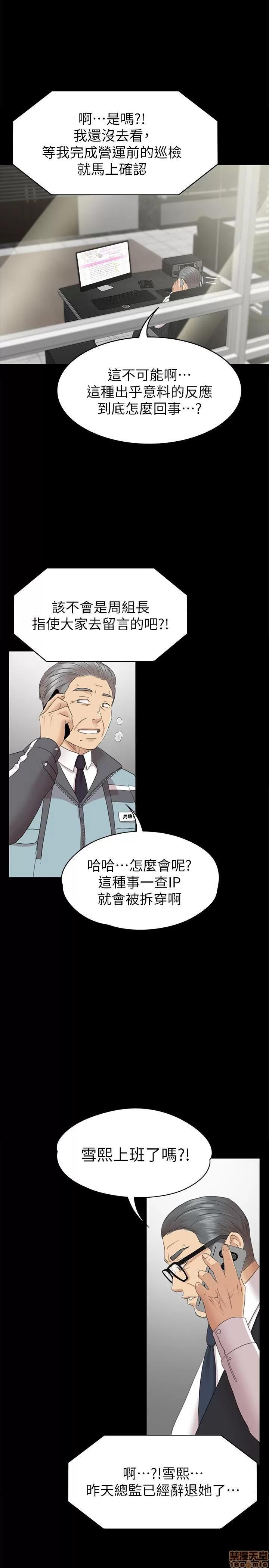 传播小姐姐 KTV情人 71-80 第67页