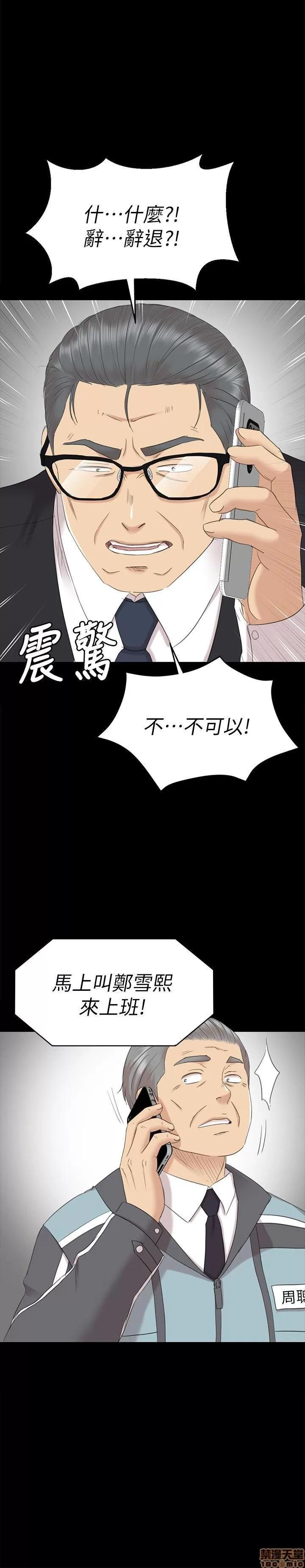 传播小姐姐 KTV情人 71-80 第68页