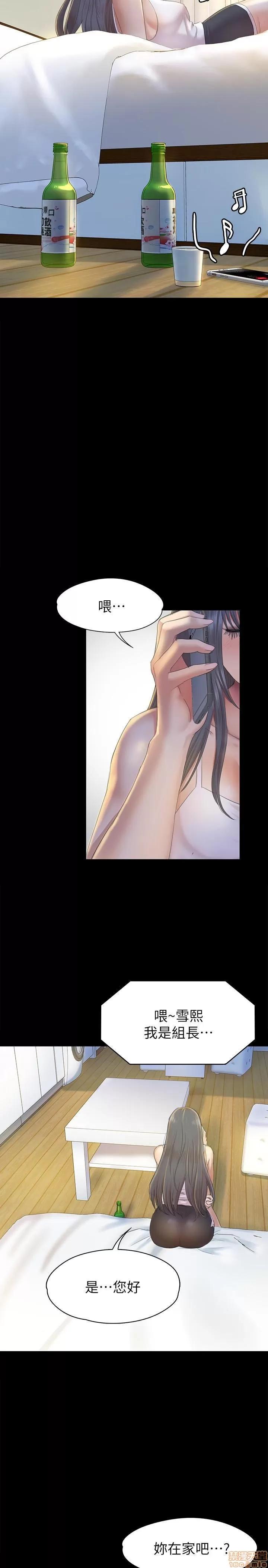 传播小姐姐 KTV情人 71-80 第71页