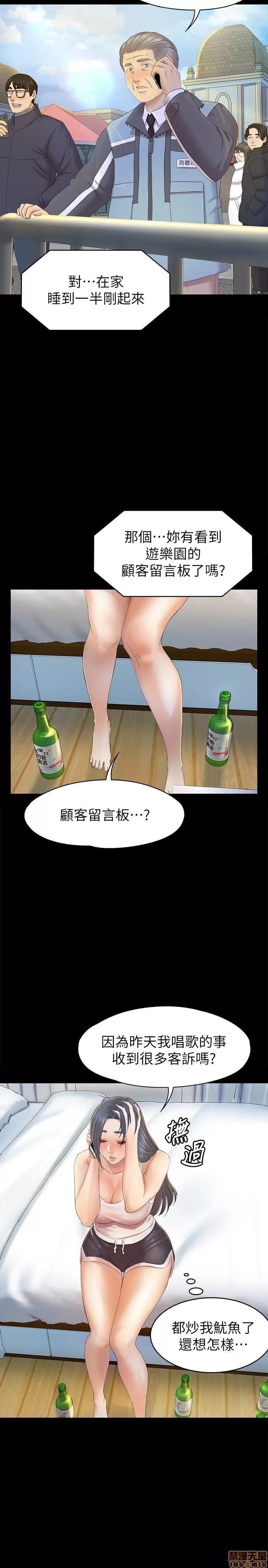 传播小姐姐 KTV情人 71-80 第72页