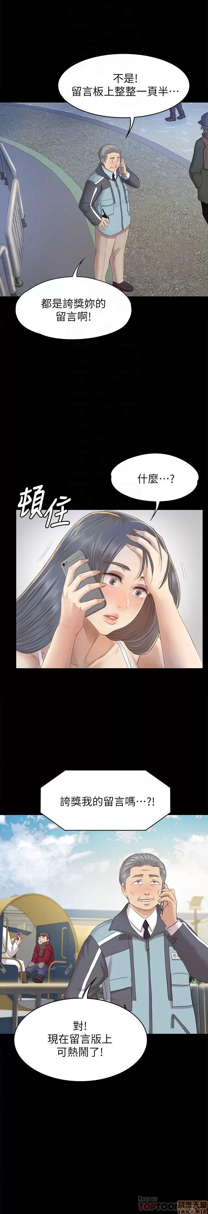 传播小姐姐 KTV情人 71-80 第73页