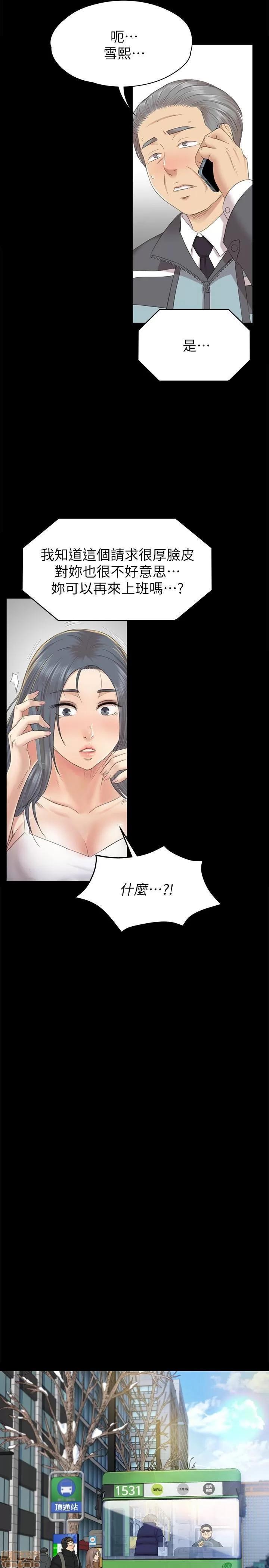 传播小姐姐 KTV情人 71-80 第74页