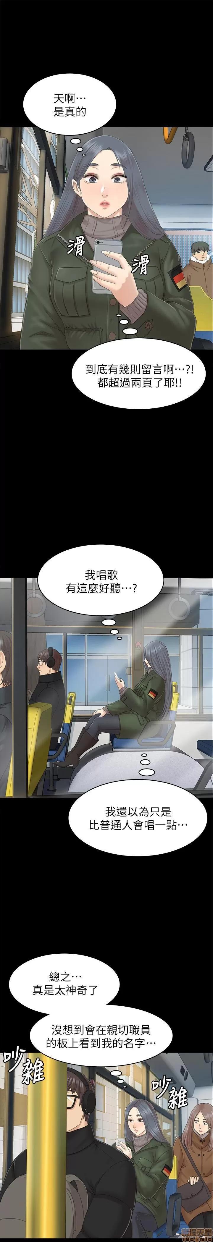 传播小姐姐 KTV情人 71-80 第76页