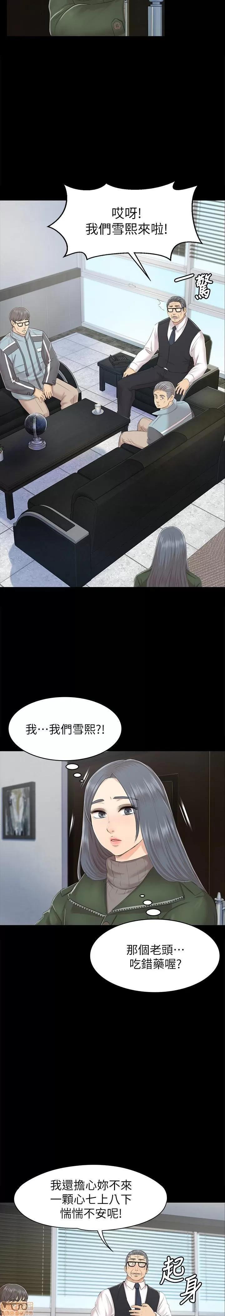 传播小姐姐 KTV情人 71-80 第80页