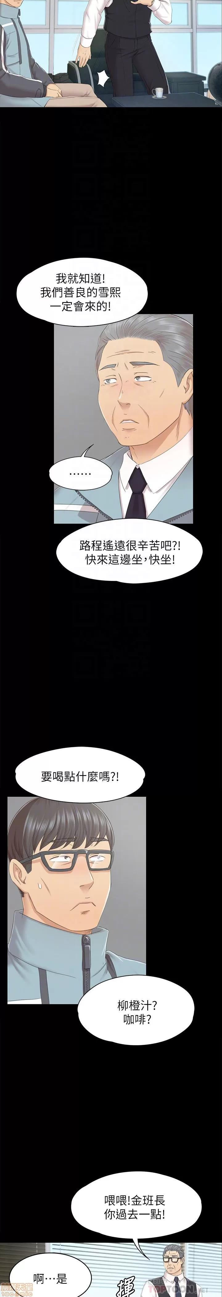 传播小姐姐 KTV情人 71-80 第81页