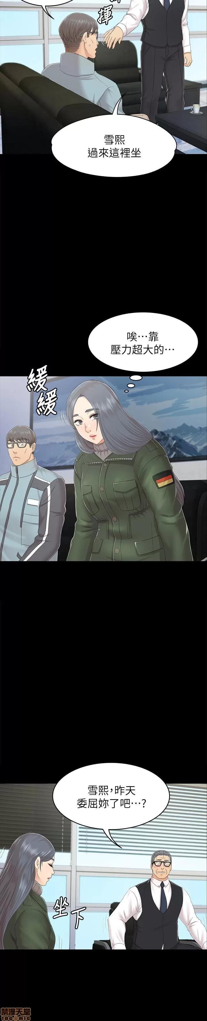 传播小姐姐 KTV情人 71-80 第82页