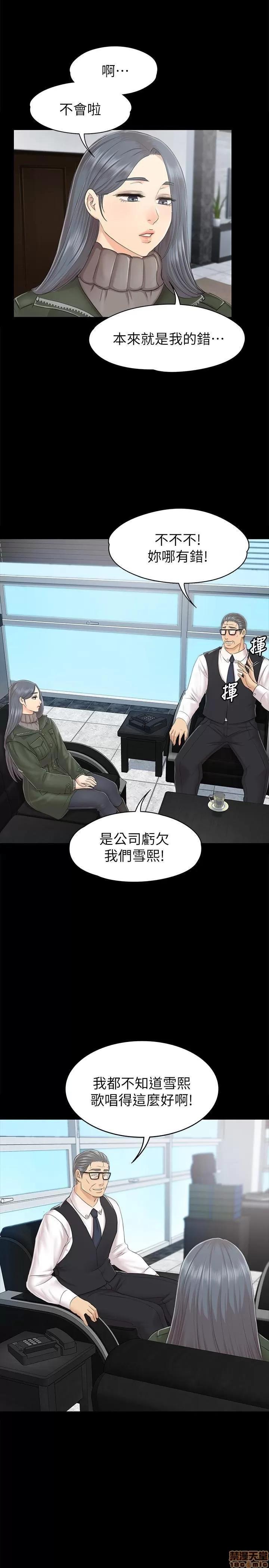 传播小姐姐 KTV情人 71-80 第83页