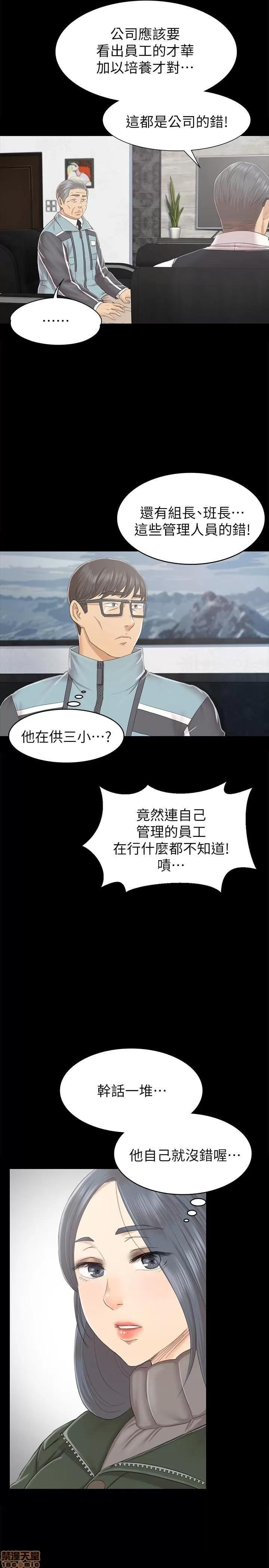 传播小姐姐 KTV情人 71-80 第84页