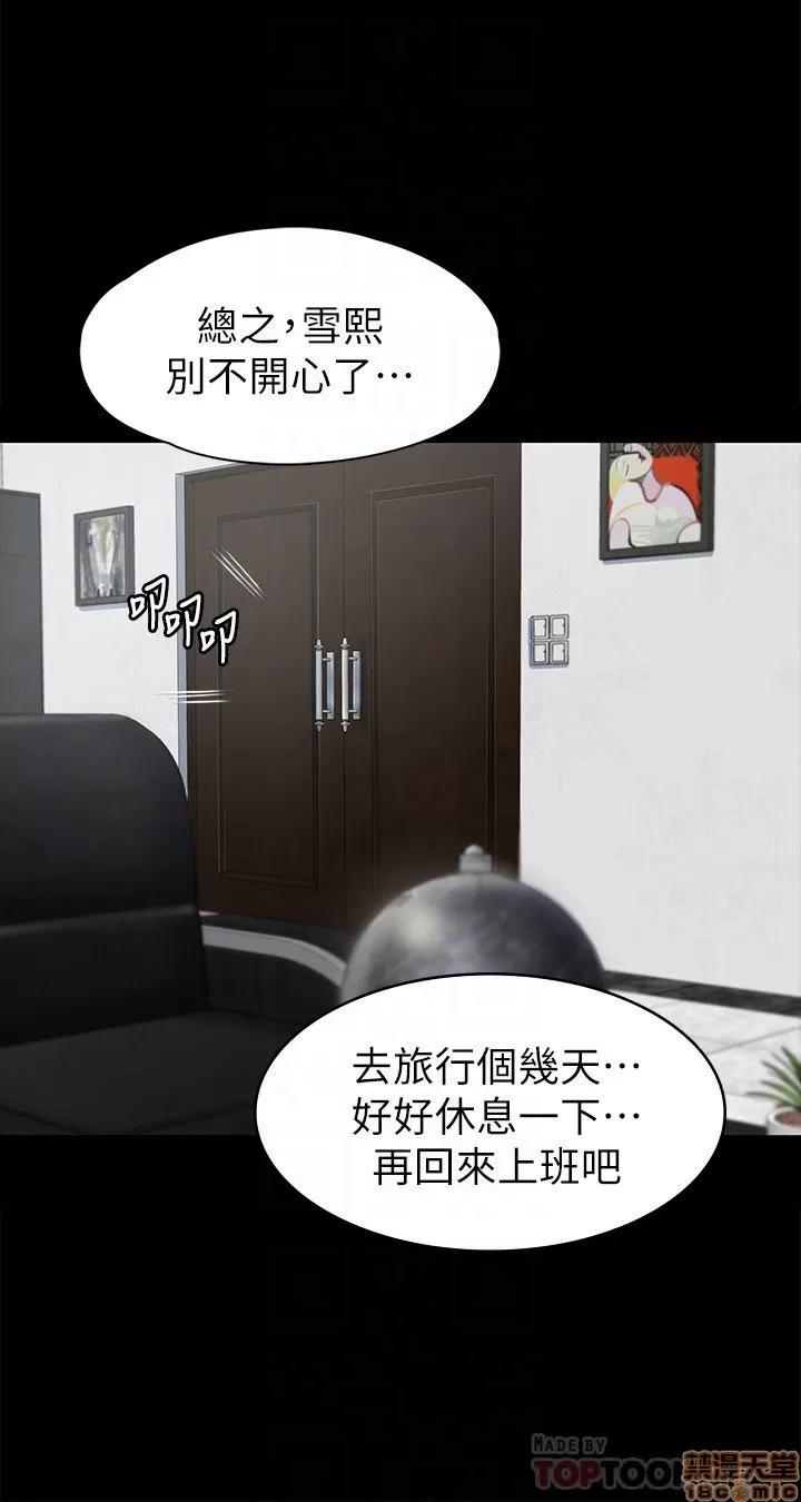 传播小姐姐 KTV情人 71-80 第85页