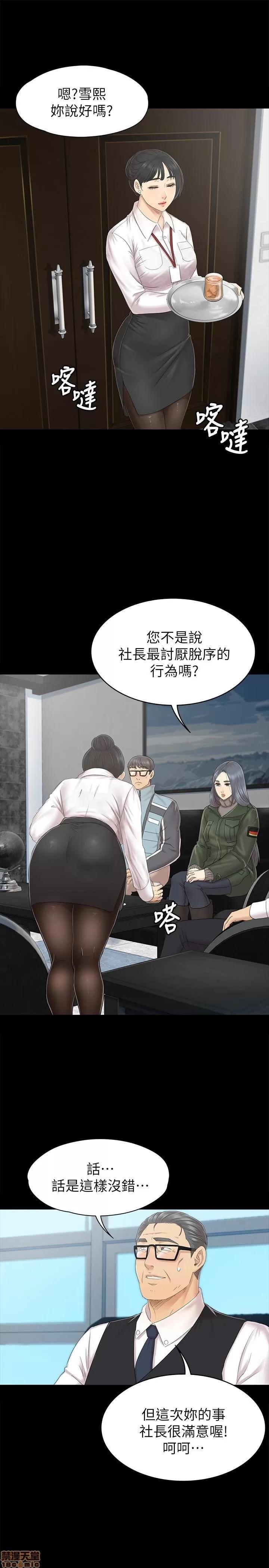 传播小姐姐 KTV情人 71-80 第86页