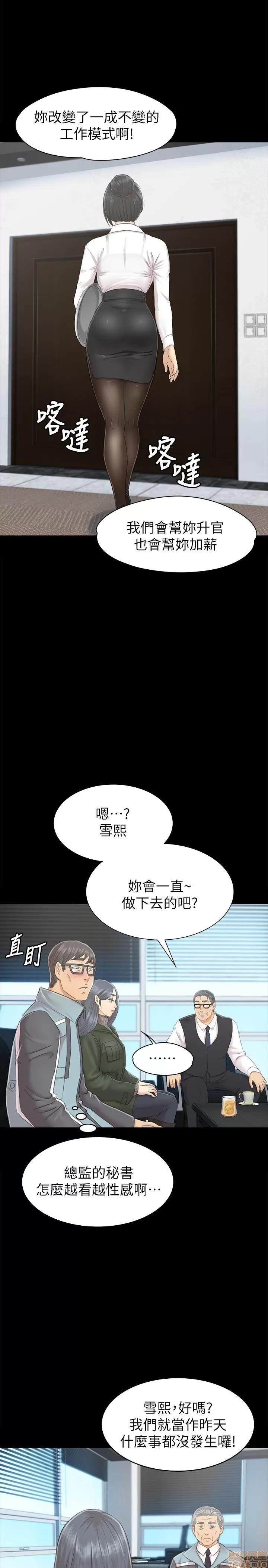 传播小姐姐 KTV情人 71-80 第87页