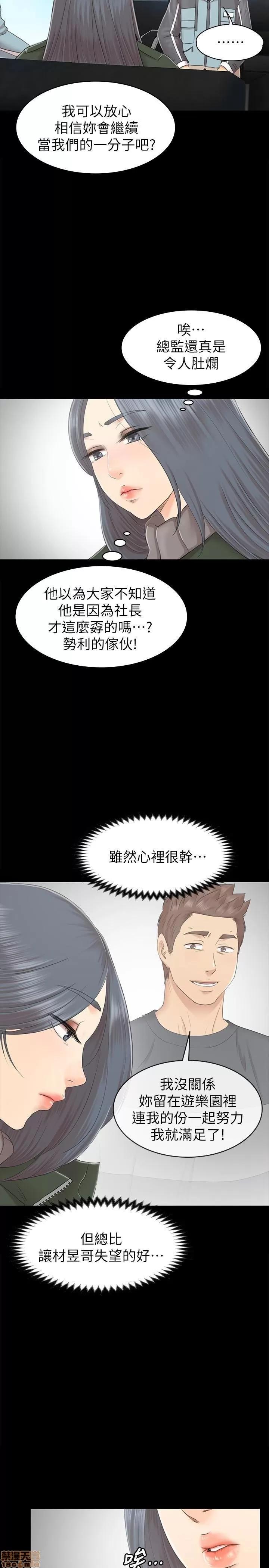 传播小姐姐 KTV情人 71-80 第88页