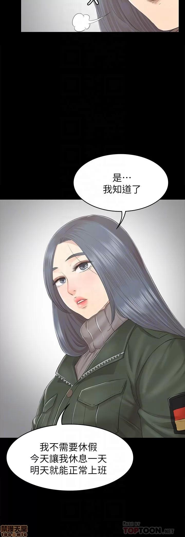 传播小姐姐 KTV情人 71-80 第89页