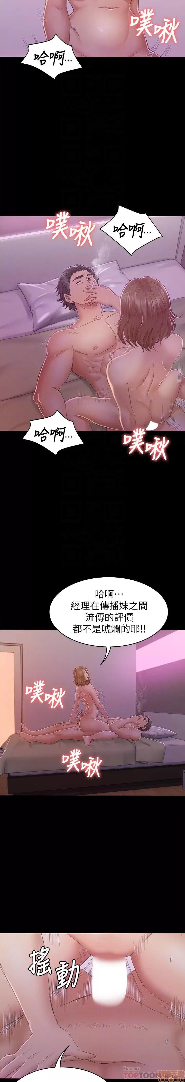 传播小姐姐 KTV情人 71-80 第91页