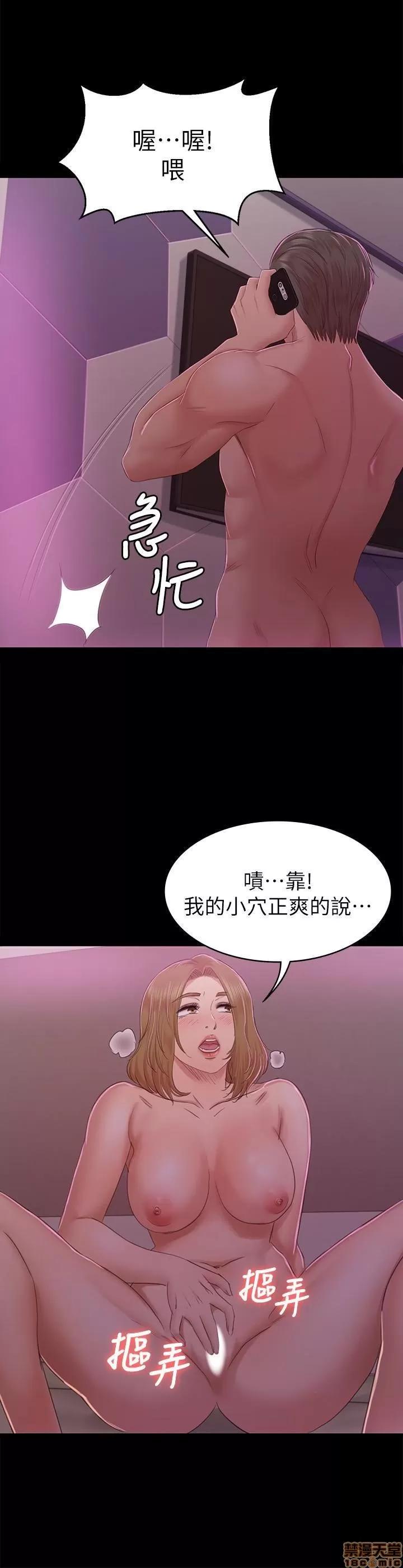 传播小姐姐 KTV情人 71-80 第94页