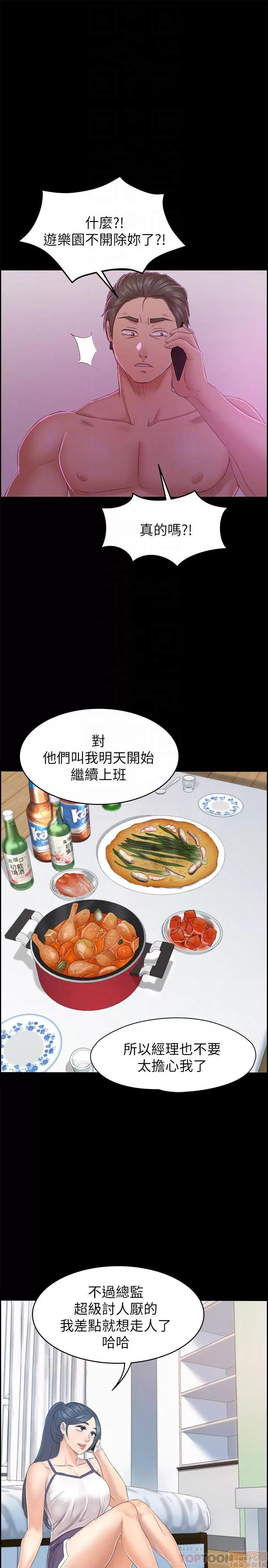 传播小姐姐 KTV情人 71-80 第95页