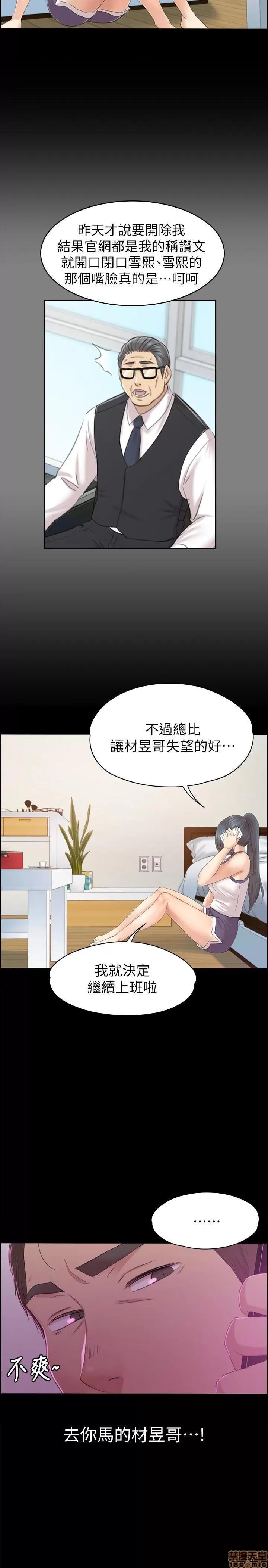 传播小姐姐 KTV情人 71-80 第96页